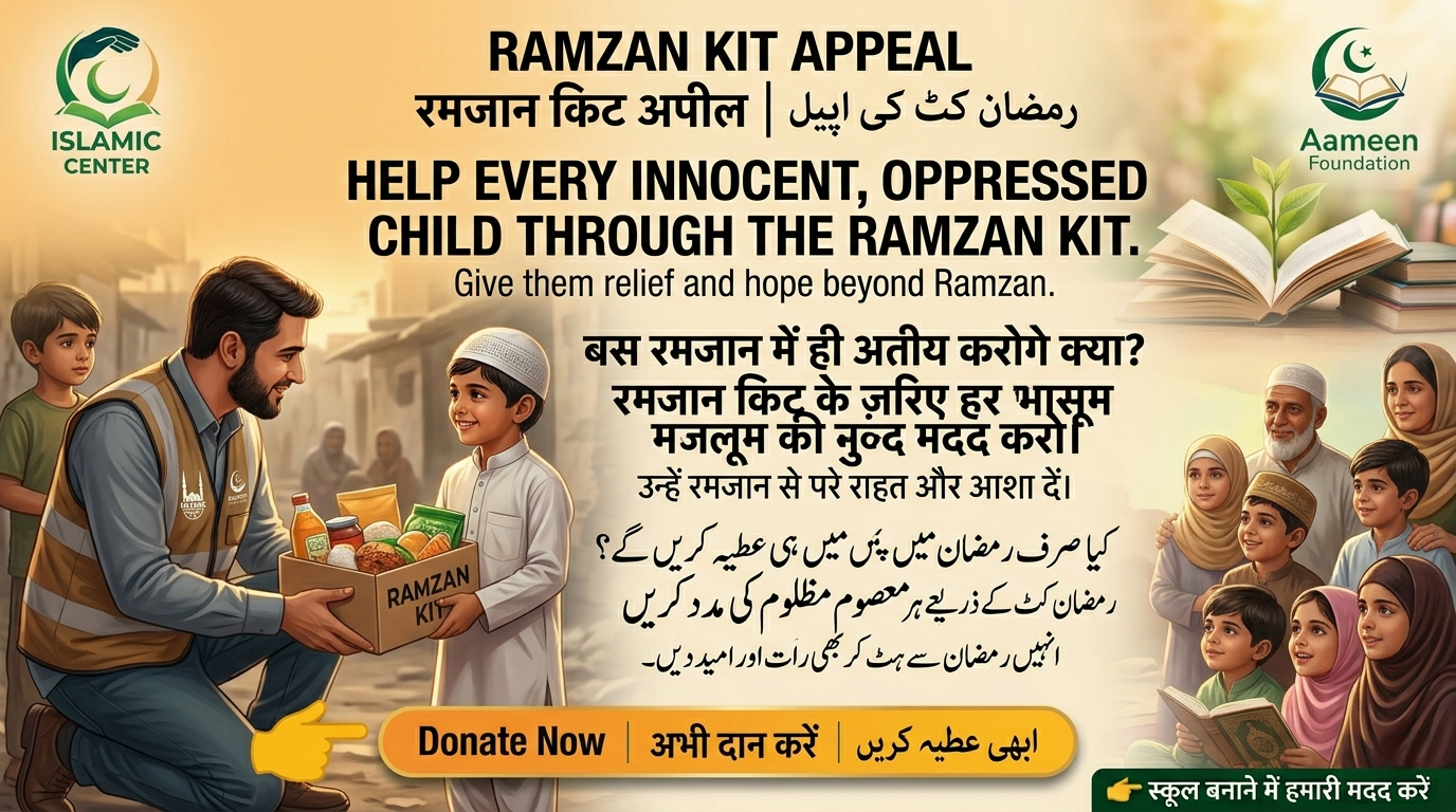 Ramzan Ration
