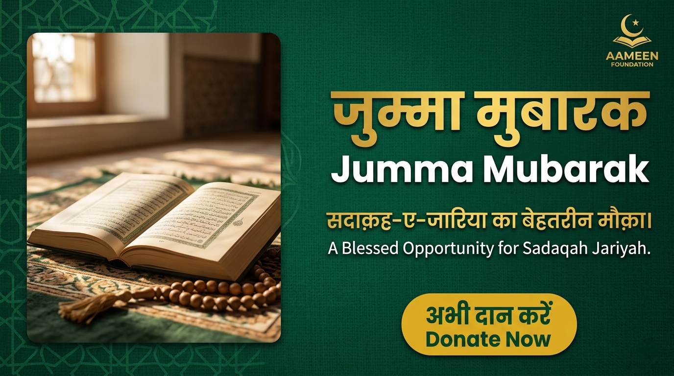 Jumma Mubarak