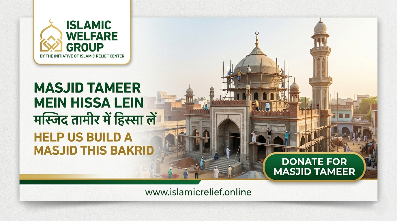 Masjid Tameer