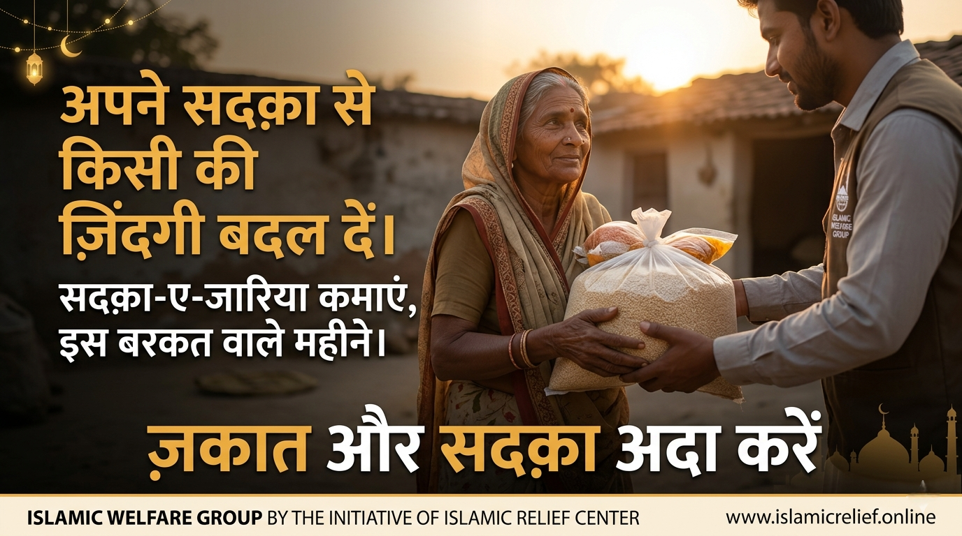 Zakat Eligible