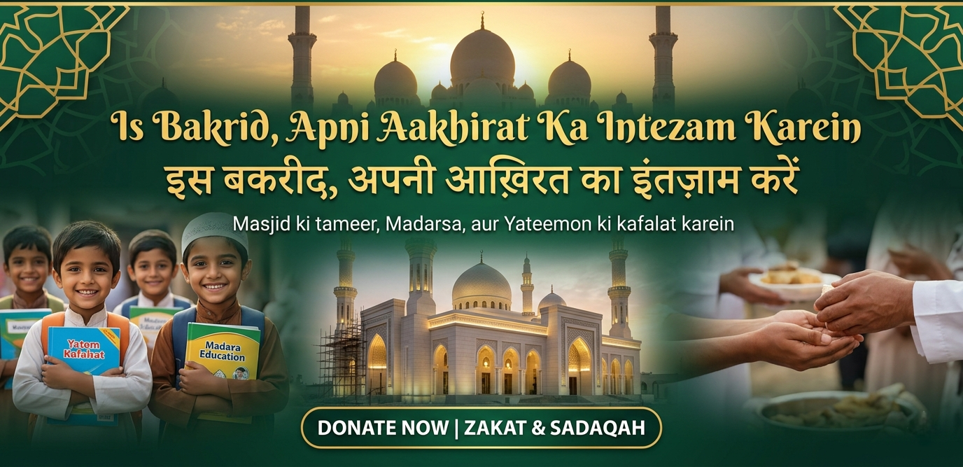 Bakrid Mega Appeal